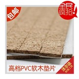 PVC泡沫软木垫片